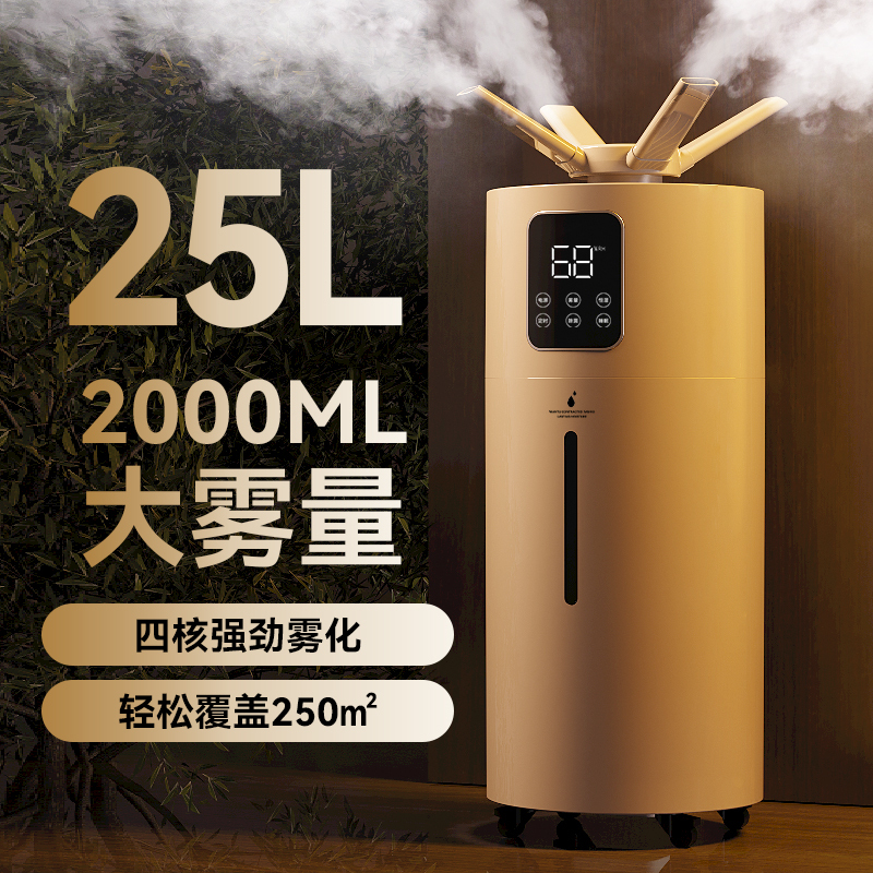 万途(WANTU) 上加水空气加湿器家用大雾量家用卧室杀菌空调房超声波喷雾机商用大容量除菌消毒大型工业 wb-2103