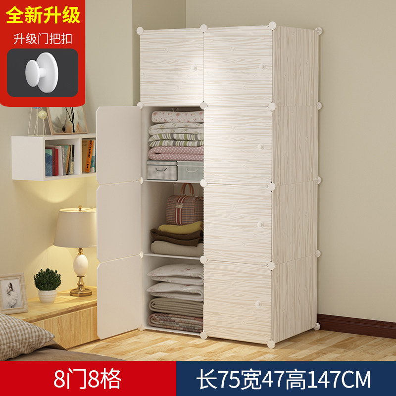 衣柜简易衣服收纳柜省空间储物柜子出租房用大号收纳箱宿舍收纳架收纳柜三维工匠 加深款8格2个