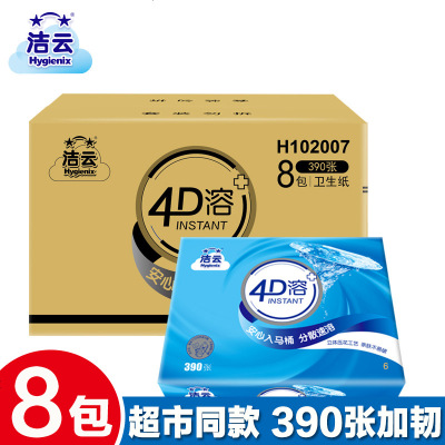 洁云卫生纸平板纸4D溶方包纸加韧压花厕所纸纸390张家用整箱8包_1