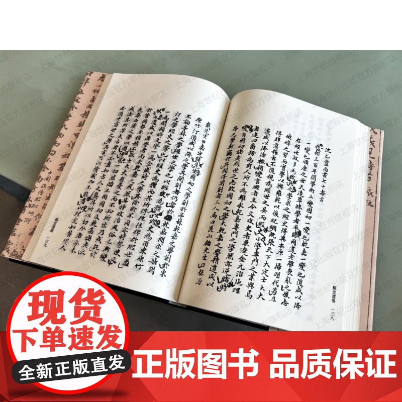 观堂遗墨 中国史古籍整理金石学名人书札国学大师王国维手稿整理中西书局陈乃乾辑高清大图