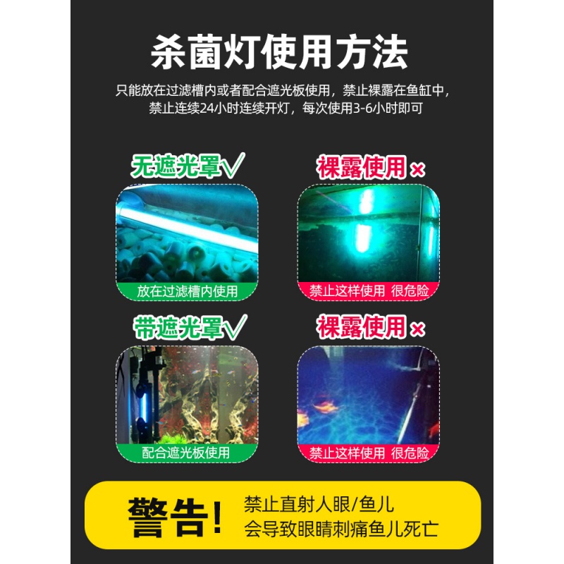 鱼缸灯潜水灯内置紫外线器消毒灯uv水族箱鱼池防水高清大图