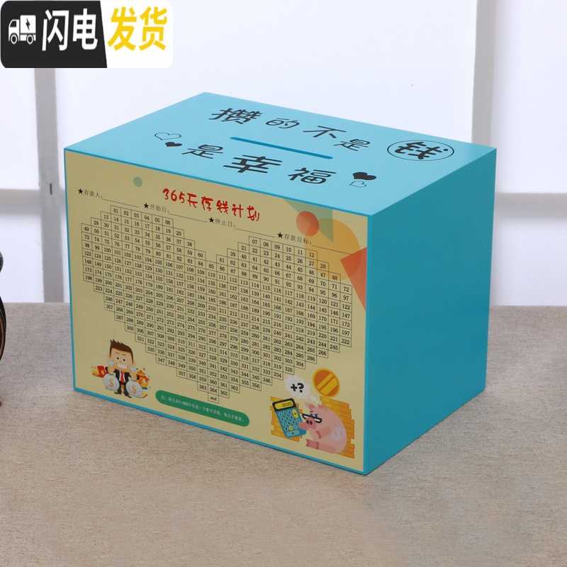 三维工匠创意抖音存钱罐不可取只进不出儿童储钱罐木头储蓄送365计划 蓝色中号(何以解忧)实木不可取出储蓄罐高清大图