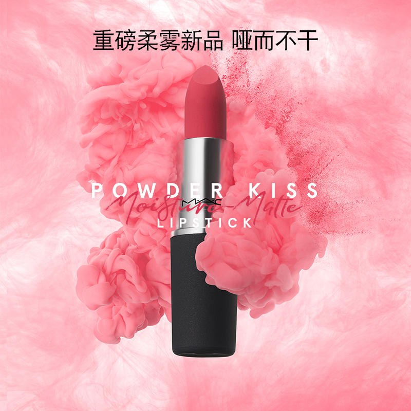 魅可(MAC)口红唇膏小辣椒尤雾弹 哑光/绒光/润泽保湿滋润 303#STYLE SHOCKED胡萝卜汁3g