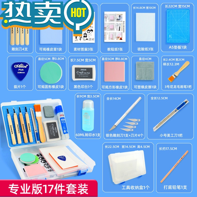绿彩虹光橡皮章套装工具新手手工雕刻橡皮砖印章y材料包雕刻刀篆刻像皮 常用推荐[10件]套装 送素材图2张随机
