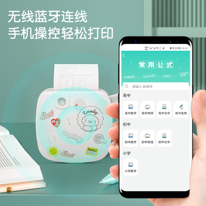 得力(deli)GE221错题打印机白色 便携式热敏标签打印机 2英寸300dpi超清款高清大图