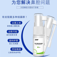 欧诺康 复方薄荷油抑菌液成人滴鼻液鼻塞鼻子干燥出血薄荷脑滴鼻剂儿童孕妇鼻血鼻窦炎过敏性鼻炎喷剂 2瓶装
