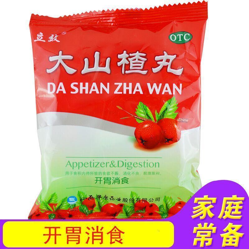 5袋]立效大山楂丸9g*8丸/袋开胃消食欲不振消化不良脘腹胀闷高清大图