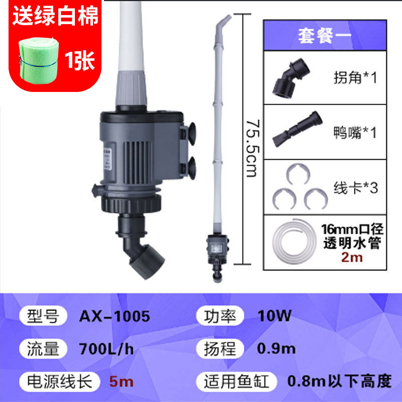 鱼缸换水器自动电动吸便器吸水清理鱼便洗沙吸鱼粪器抽水泵_14 默认尺寸 小号10W-5米电源线-2米软管-适用水深＜60cm