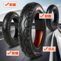 适用正新轮胎3.00-10真空胎4/6/8层摩托车电动车真空外胎14X3.2 3.00-10正新8层CM588A缺气