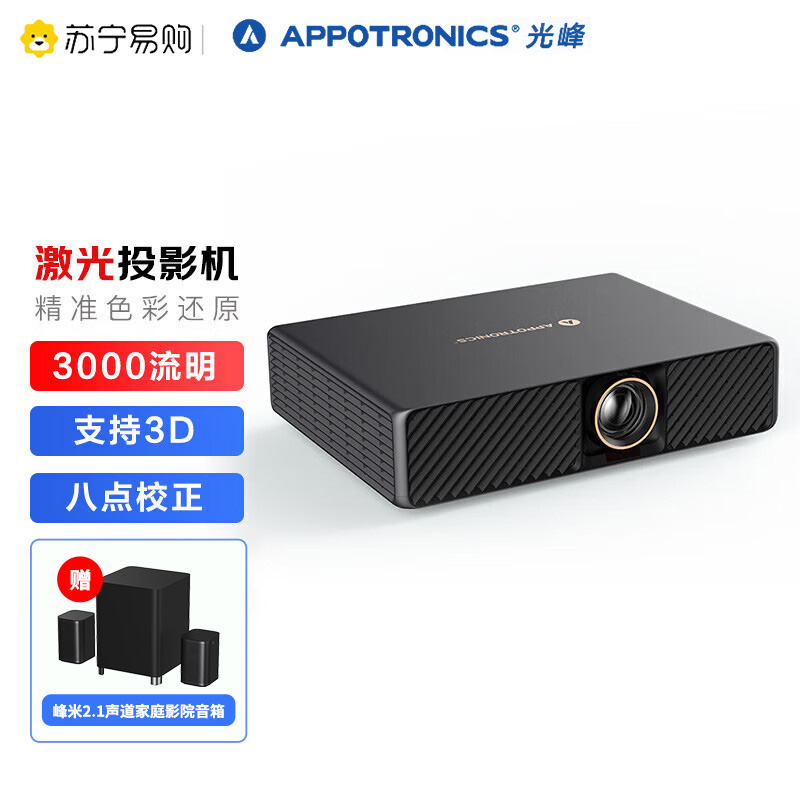 C800 4K智能高端激光家庭影院(3000流明 支持3D 八点矫正 支持WIFI蓝牙)高清大图