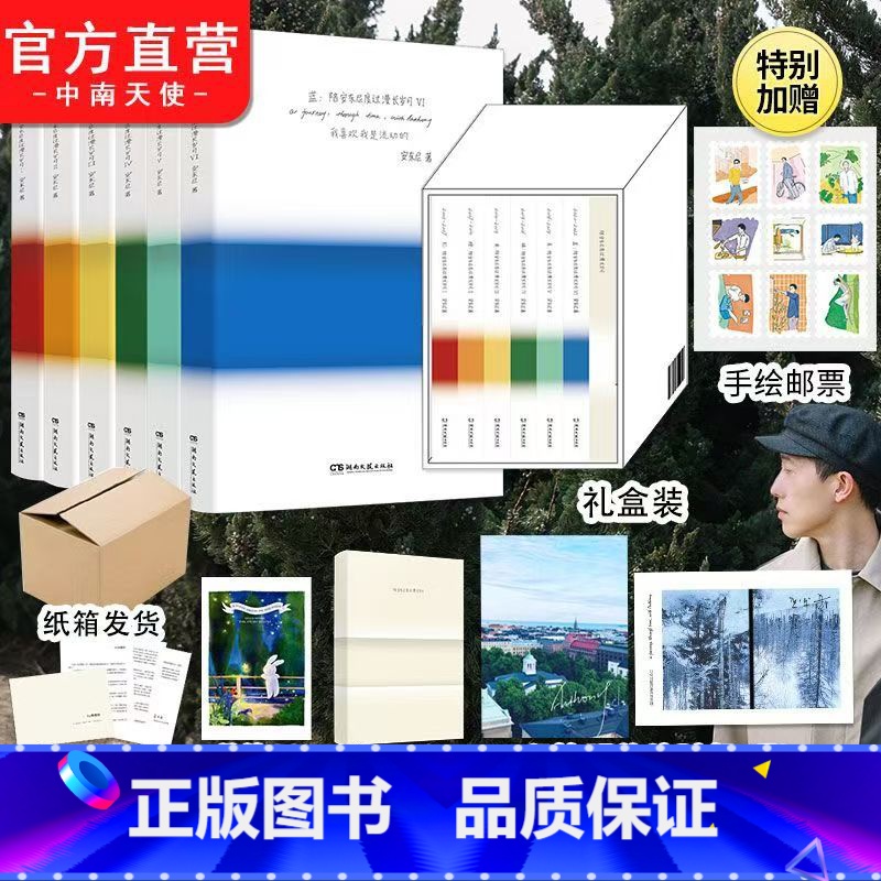 陪安东尼度过漫长岁月全6册 【正版】单本套装任选陪安东尼度过漫长岁月1-6册 不二兔李佳琦 印签版 陪安东尼度过漫长岁月