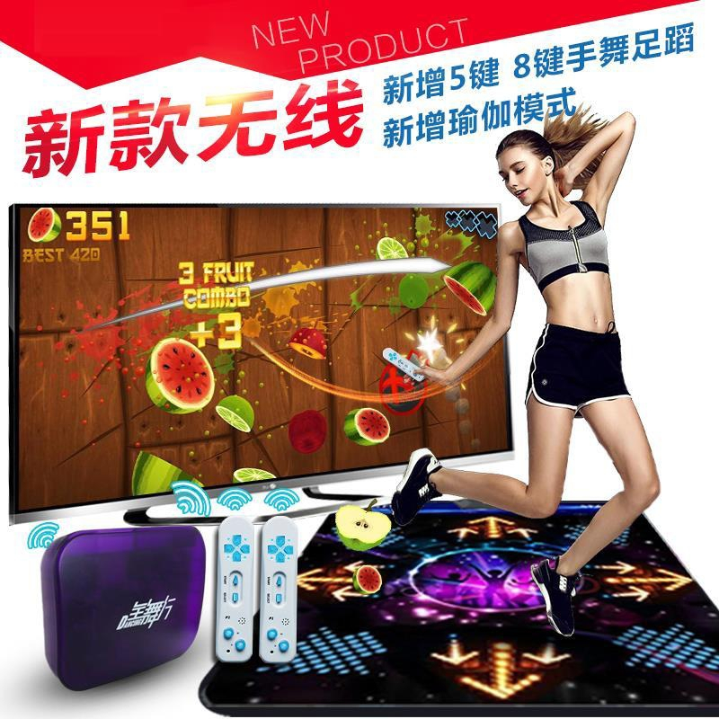 【新品直营】跳舞毯家用电脑宝宝多种游戏玩游戏炫舞毯