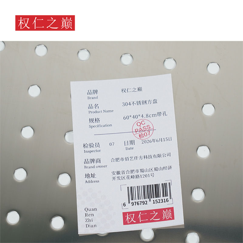 权仁之巅 304不锈钢方盘 60*40*4.8cm带孔 个高清大图