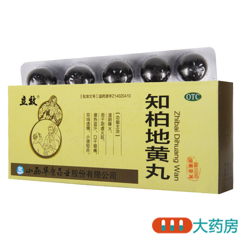 立效 知柏地黄丸 9g*10丸