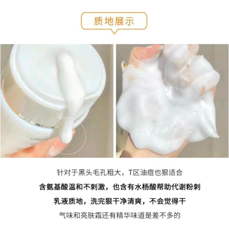 [香港直邮]兰蔻极光洁面50ml补水保湿,深层清洁