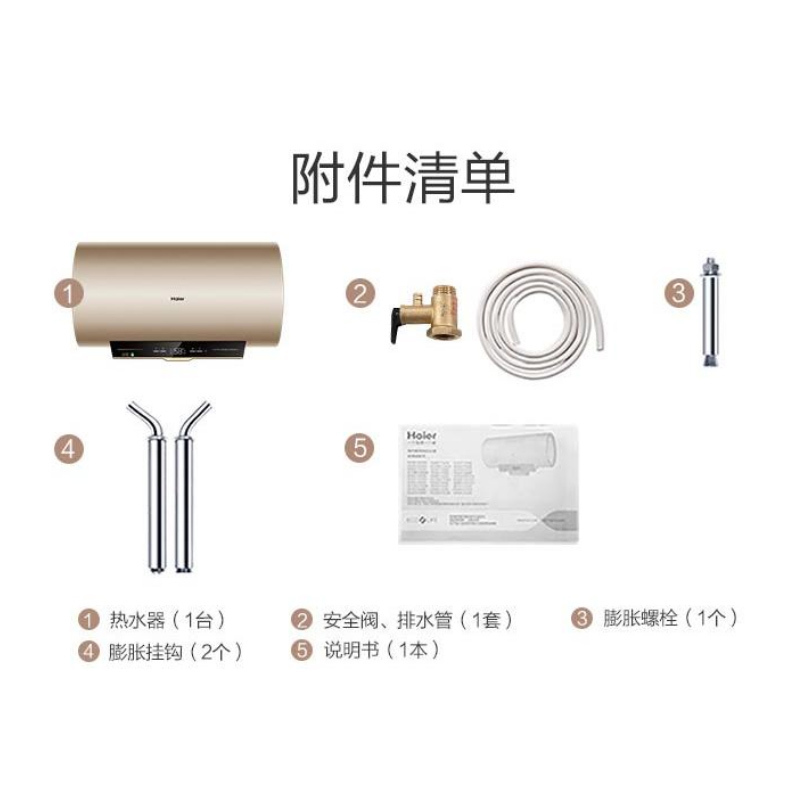 海尔(Haier)电热水器家用储水式80升3300W两挡变频速热手机APP操控节能健康抑菌预约洗浴