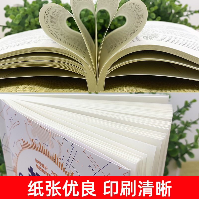 超级自控力+回话的技巧 [正版]超级自控力+回话的技巧如何有效的自我管理/高情商回话技巧书籍学会懂得沟通提高情商社交沟通高清大图