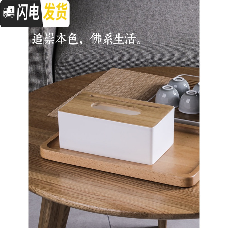 三维工匠纸巾盒抽纸盒家用客厅创意可爱多功能餐茶几收纳盒卷纸抽盒高清大图