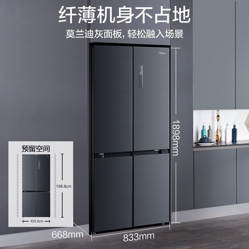 [19分钟急速净味]美的(Midea)507升十字对开门冰箱 一级能效 节能变频风冷无霜 BCD-507WTPZM(E)高清大图