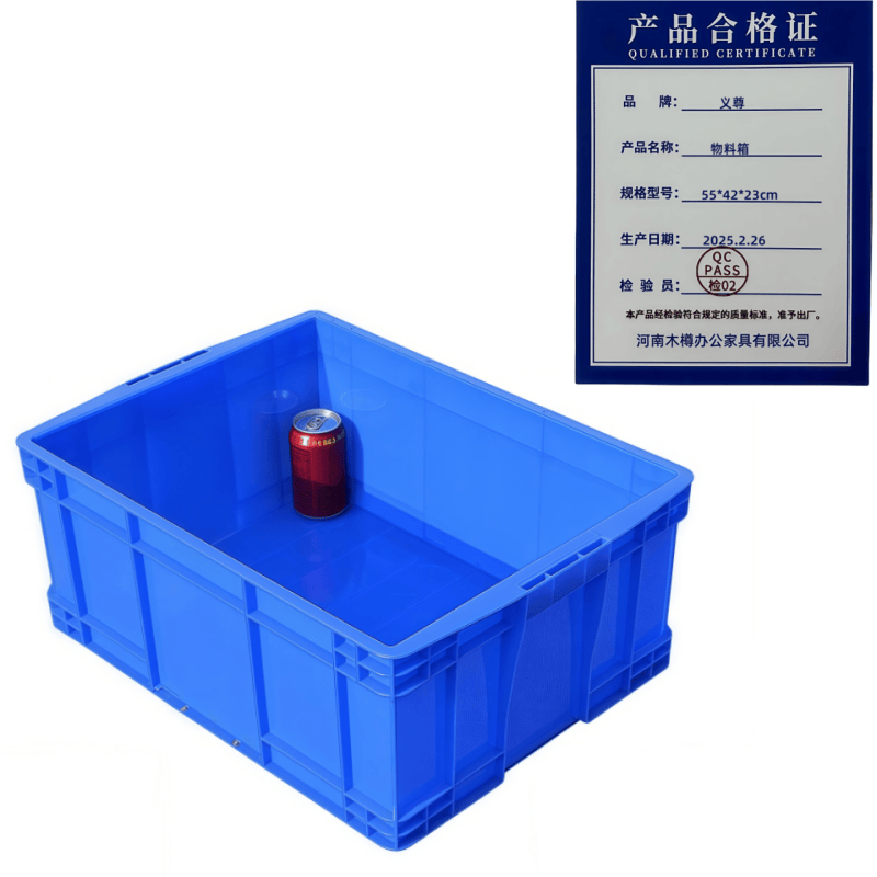 义尊 物料箱 55*42*23cm 个高清大图