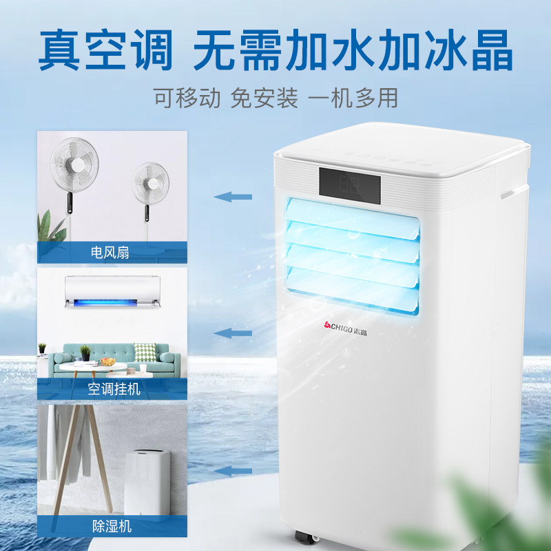 志高移动空调大1.5匹冷暖 家用厨房一体机免安装便捷立式空调KYR-35XZD