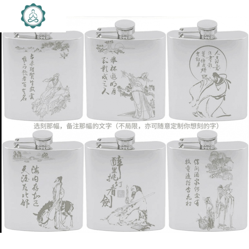 5斤5斤酒壶加厚酒壶户外随身便携酒壶 封后 刻图刻字样板图(联系客服)