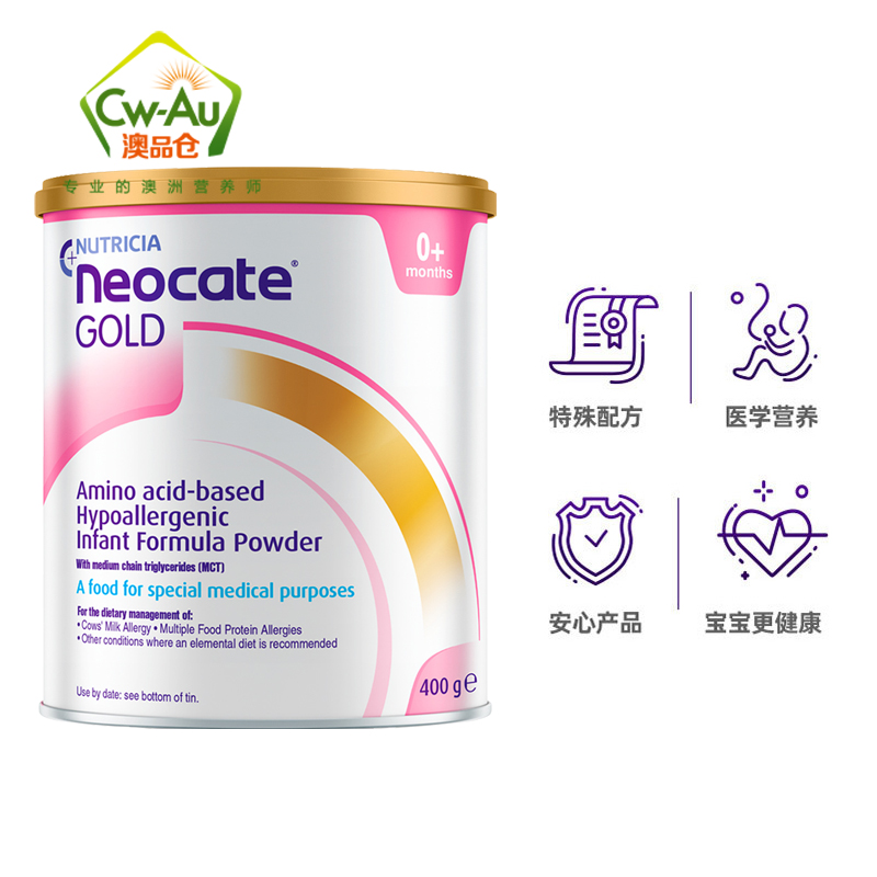 Neocate 纽康特 GOLD 氨基酸水解奶粉 一段初段0+ 400g 1罐装 澳洲进口高清大图