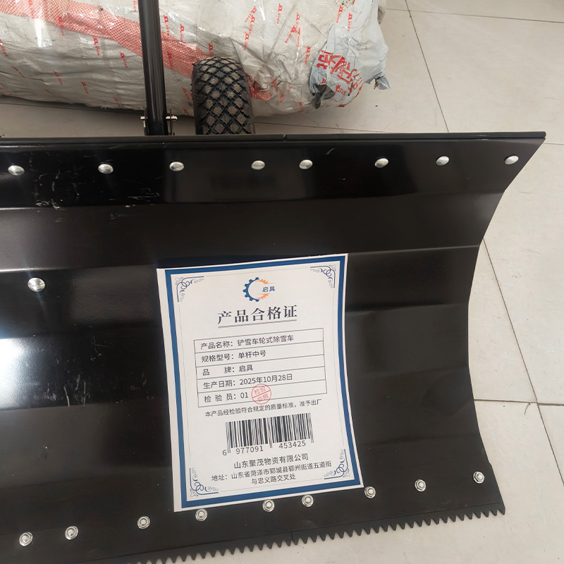启具铲雪车轮式除雪车 单杆中号 台高清大图