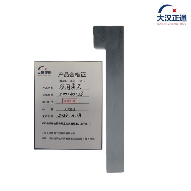 大汉正通 多用塞尺 200*40*28 个高清大图