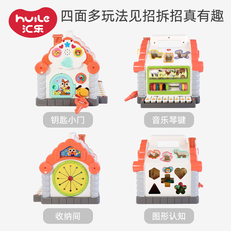 汇乐玩具(HUILE TOYS)趣味小屋 739 儿童益智早教玩具/形状积木配对 塑料/18个月以上高清大图