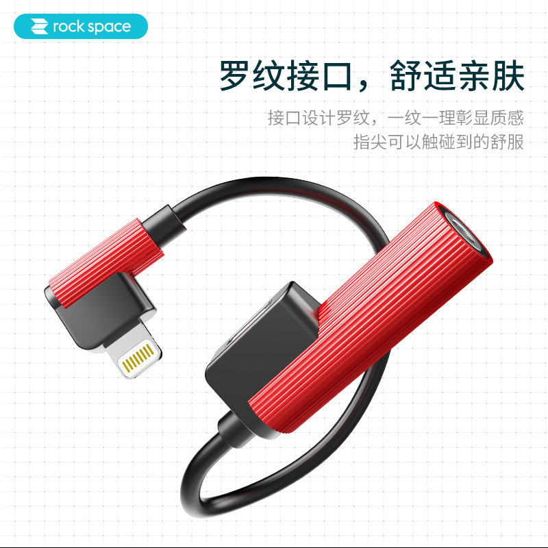 洛克 ROCKSPACE L型 苹果lightning接口 0.12m转接线/连接线 充电音频金属转接线 A款 红色