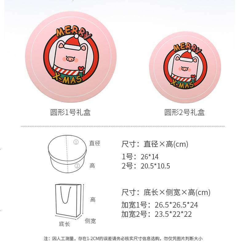 圣诞节包装盒卡通可爱平安夜送女友闺蜜礼物盒子圆形礼品盒