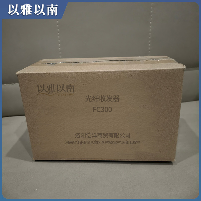 以雅以南 光纤收发器 FC300 个高清大图
