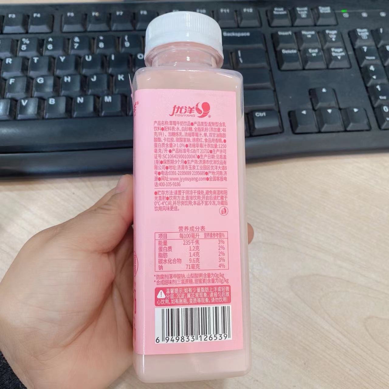 优洋无菌冷罐草莓牛奶360ml/瓶*6高清大图