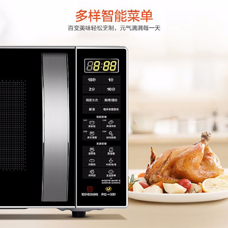 美的(Midea) 23L家用微波炉烤箱一体机 智能湿度感应 一级能效 易清洁面板 M3-L232B 大容量平板微波炉