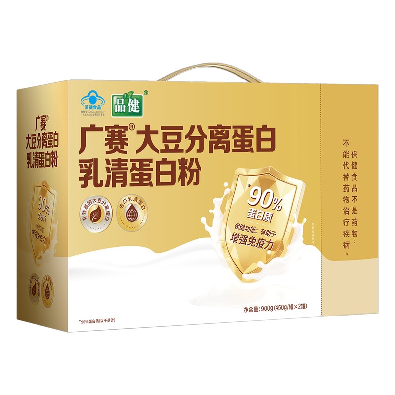 [礼盒]品健 广赛牌大豆分离蛋白乳清蛋白粉 900g(450g/罐*2罐)有助于增强免疫力高清大图