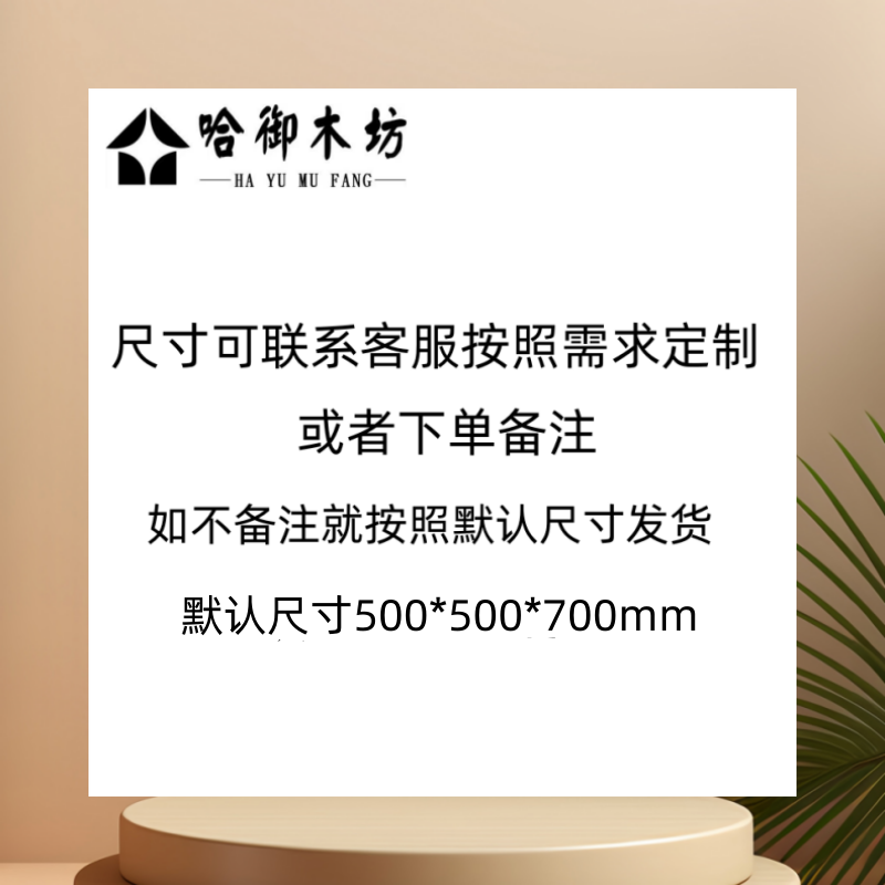 哈御木坊可定制木制洗衣机柜HYMF-AG121米高清大图