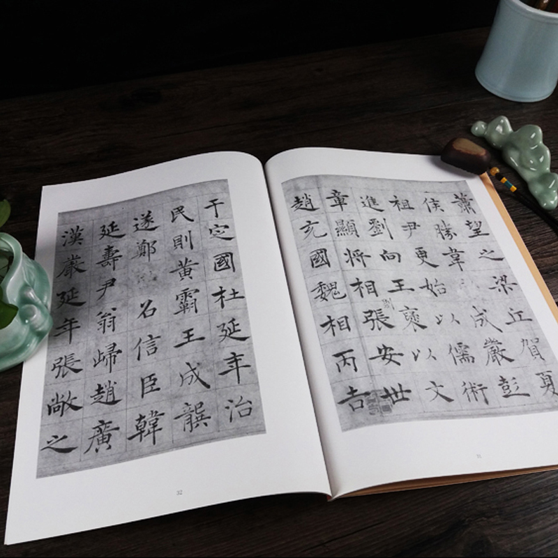 【M】褚遂良《倪宽赞》-9787534453427