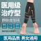 医用静脉曲张弹力袜医疗型治疗型防小腿压力袜血栓理疗袜子男女款