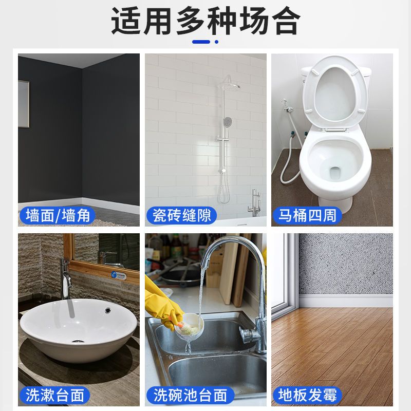 厨房除霉菌白墙防霉剂墙纸玻璃胶卫生间防霉剂去霉剂清洁剂去霉菌|除霉剂[1瓶实惠装]