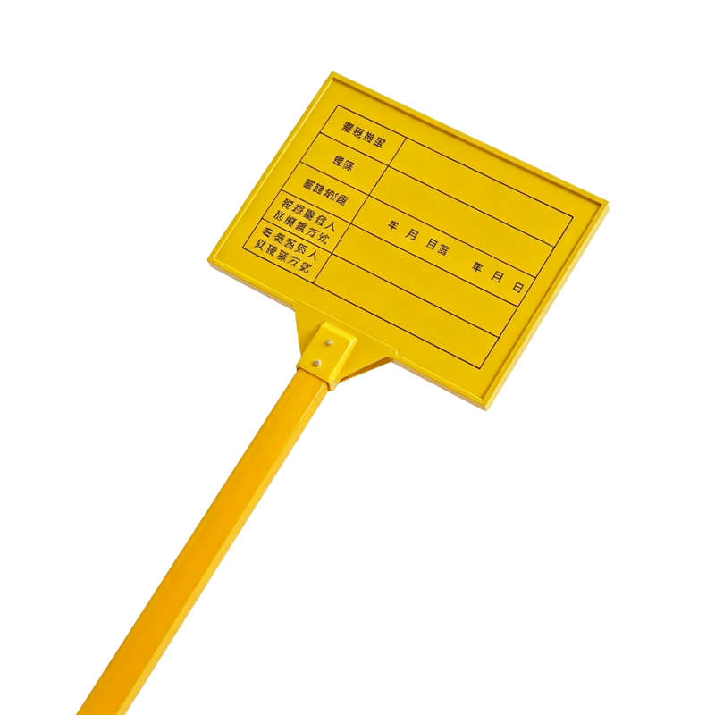 伽隽 玻璃钢警示牌 600*400mm,腿1.5m 套高清大图