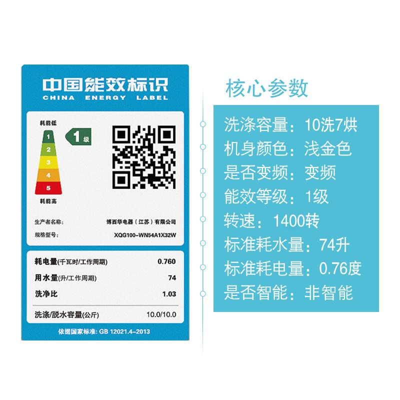 西门子(SIEMENS)洗烘一体机 全自动变频滚筒洗衣机 洗干一体机 热风除菌除病毒 热风清新 WN54A1X32W