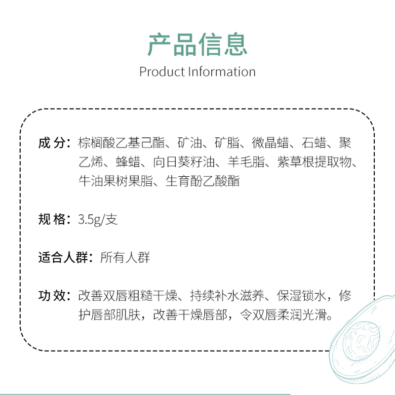 仁和匠心领航奉献联名款保湿滋养润唇膏3.5g