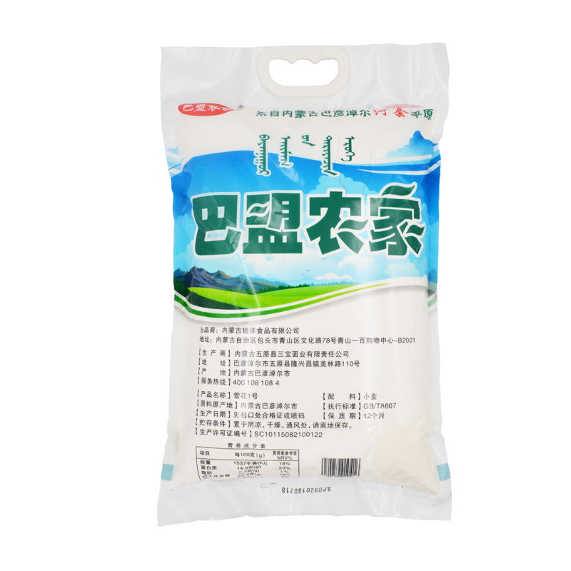 [中华特色]包头馆巴盟农家 雪花一号 河套面粉高筋小麦粉面粉饺子馒头包子粉5kg华北