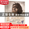 正版 我的梦离你有多远 斯琴格日乐著 东方出版社 9787506076975