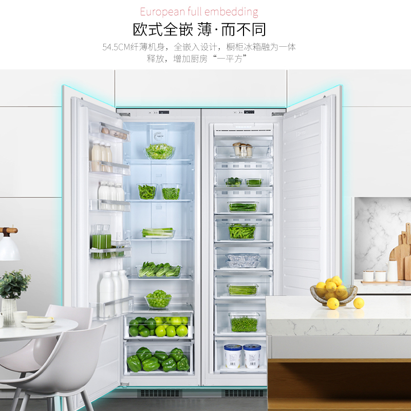 丹麦诗凯麦(SCANDOMESTIC)嵌入式冰箱全冷藏+全冷冻组合对开门 四口人大容量521L电脑温控风冷无霜超薄冰箱