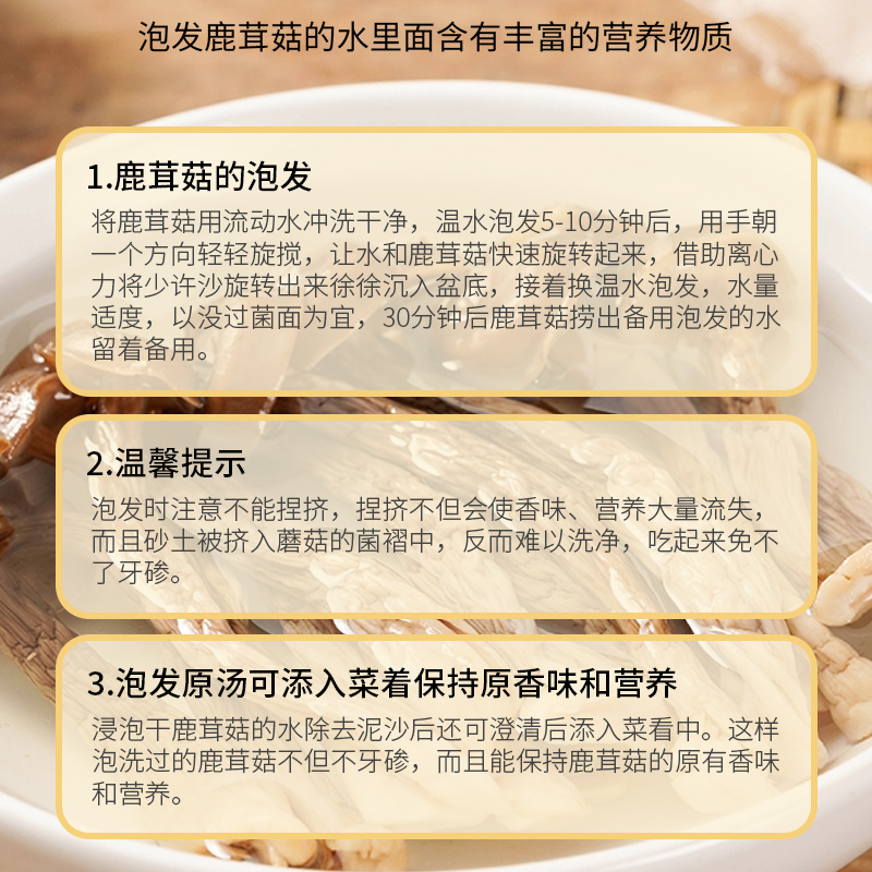 果菌鲜鹿茸菇碎炖汤料包干货食用菌菇 500g/袋