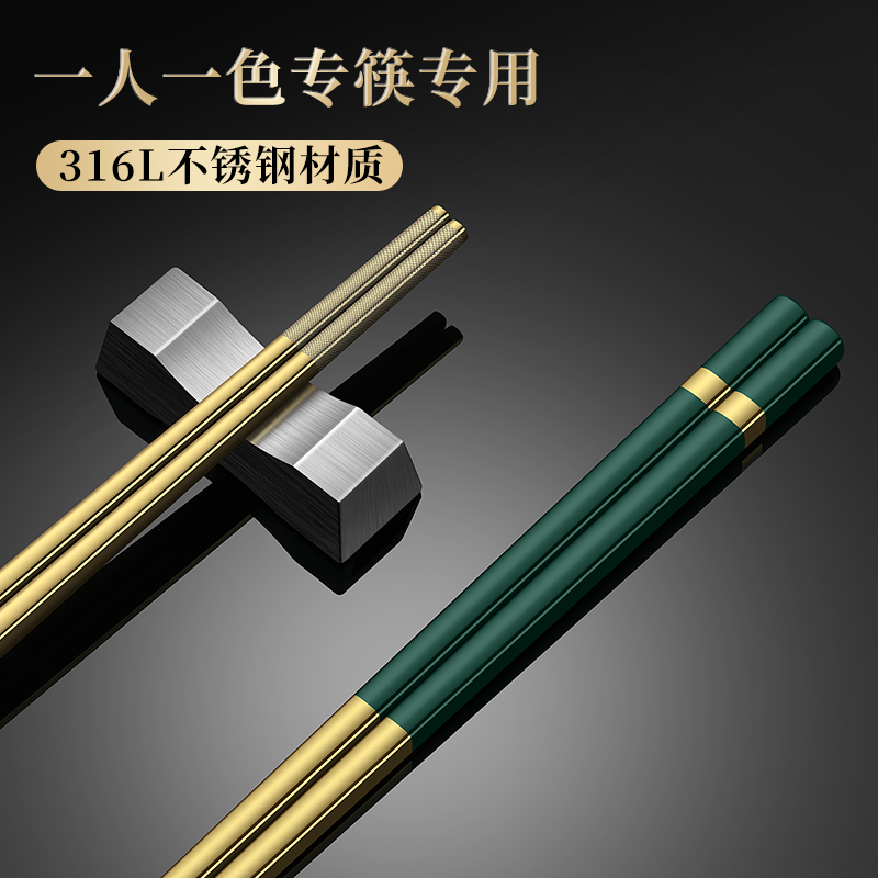 316钢筷子绿色高清大图