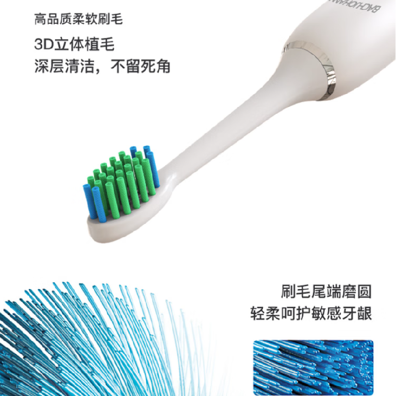 巴赫约翰德国巴赫 ETB-01声波电动牙刷颜色随机高清大图