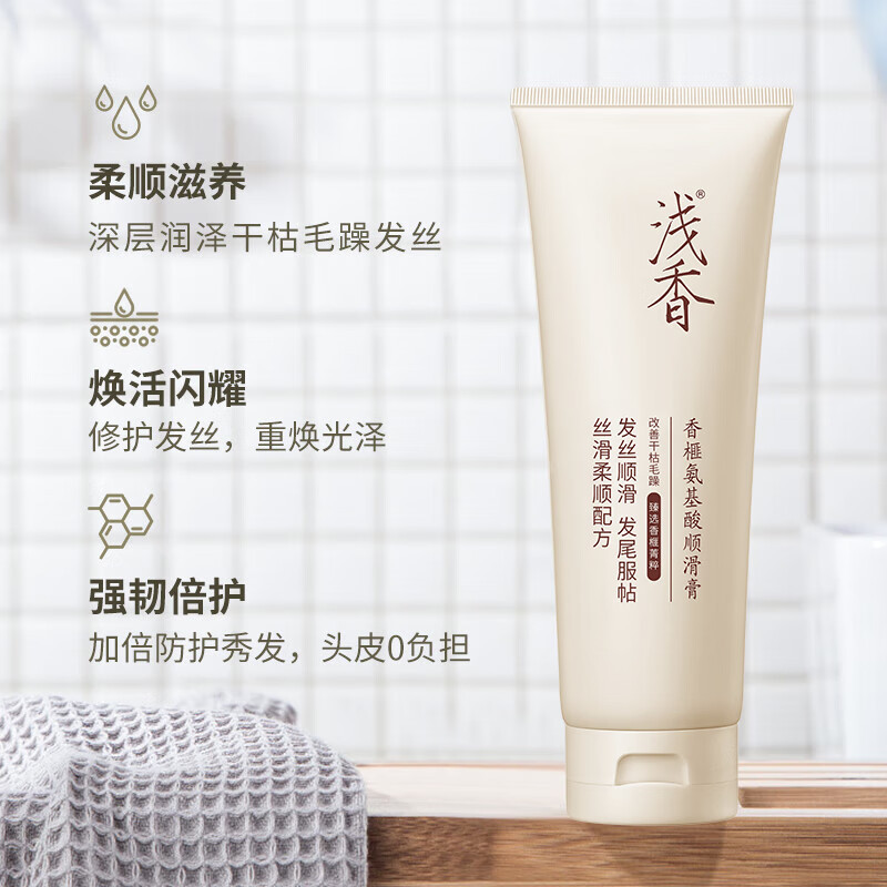 浅香(ASAKA)护发素发膜 氨基酸滋养护发润发乳焗油膏男女可用香榧香氛260g